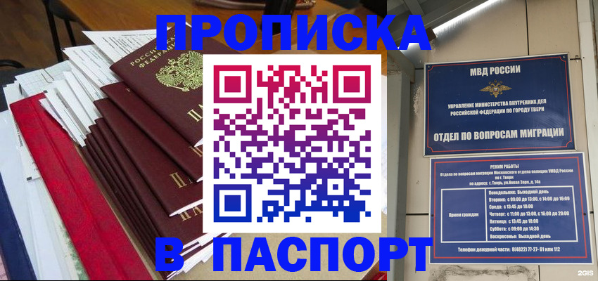 прописка регистрация в Дальнегорске