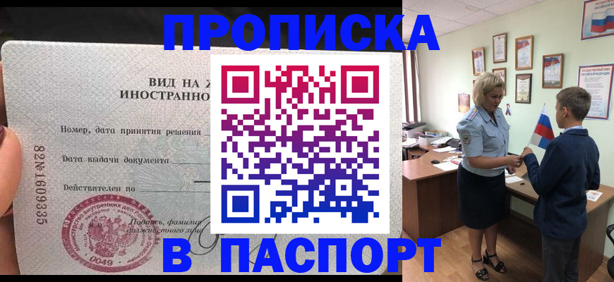 временная регистрация адрес в Дальнегорске